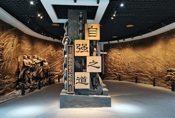 中國船政文化博物館展廳設(shè)計