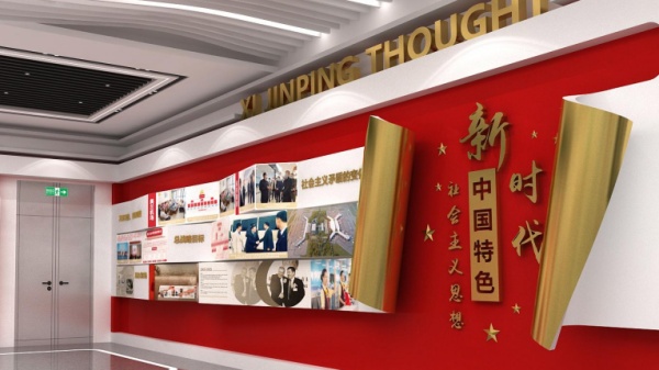 機場黨建企業(yè)文化館設(shè)計