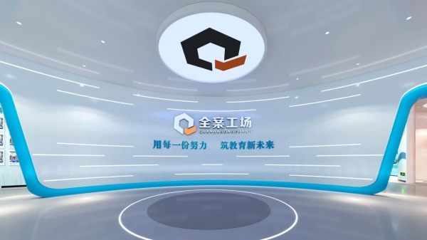 企業(yè)展廳設計一站式搭建